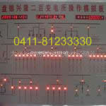 Dalian analog drawing board, power simulation screen, analog panel, high-pressure electroscope, volta